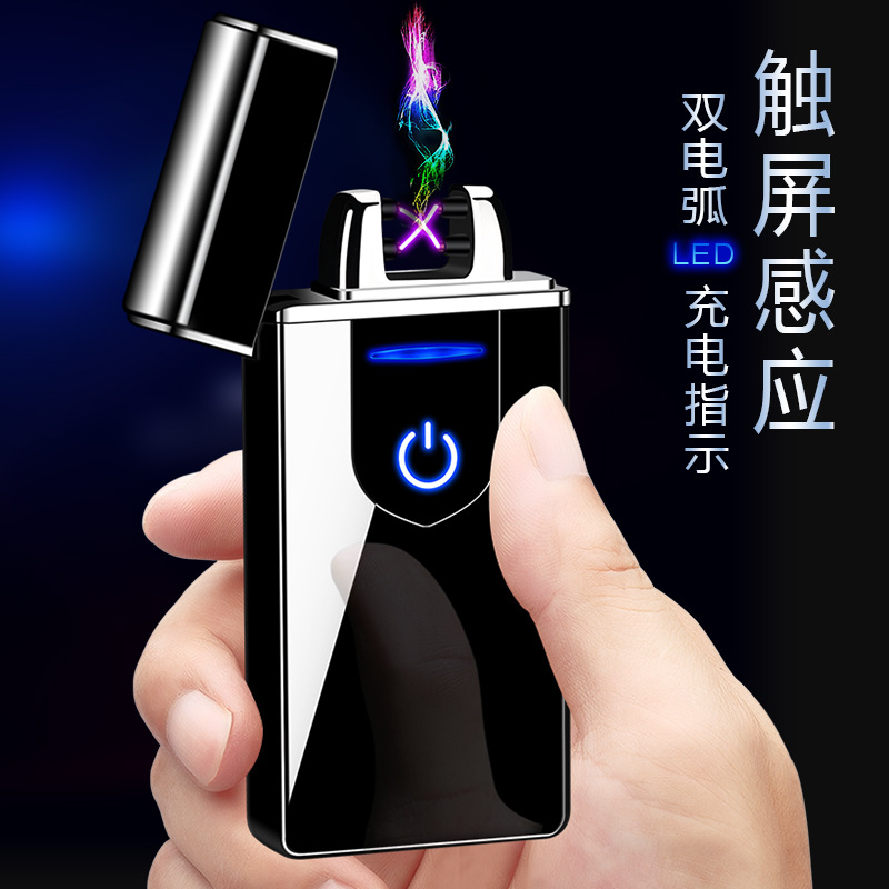 JL316-1雙電弧防風點煙器電量顯示usb充電打火機男士禮品生日禮物