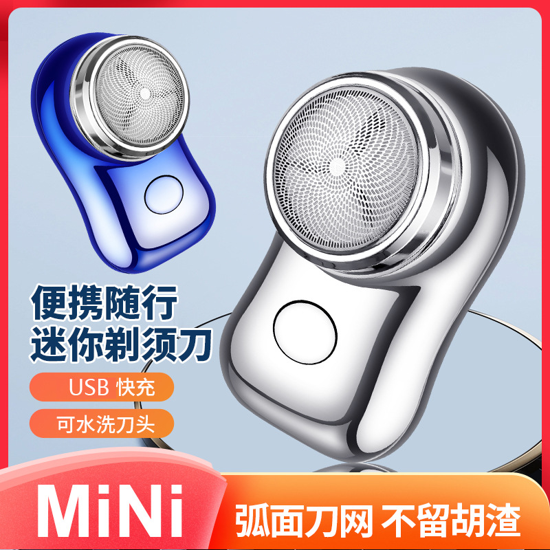 爆款JLL060-5男士電動(dòng)剃須刀迷你水洗刮胡刀便攜車載充 電胡須刀