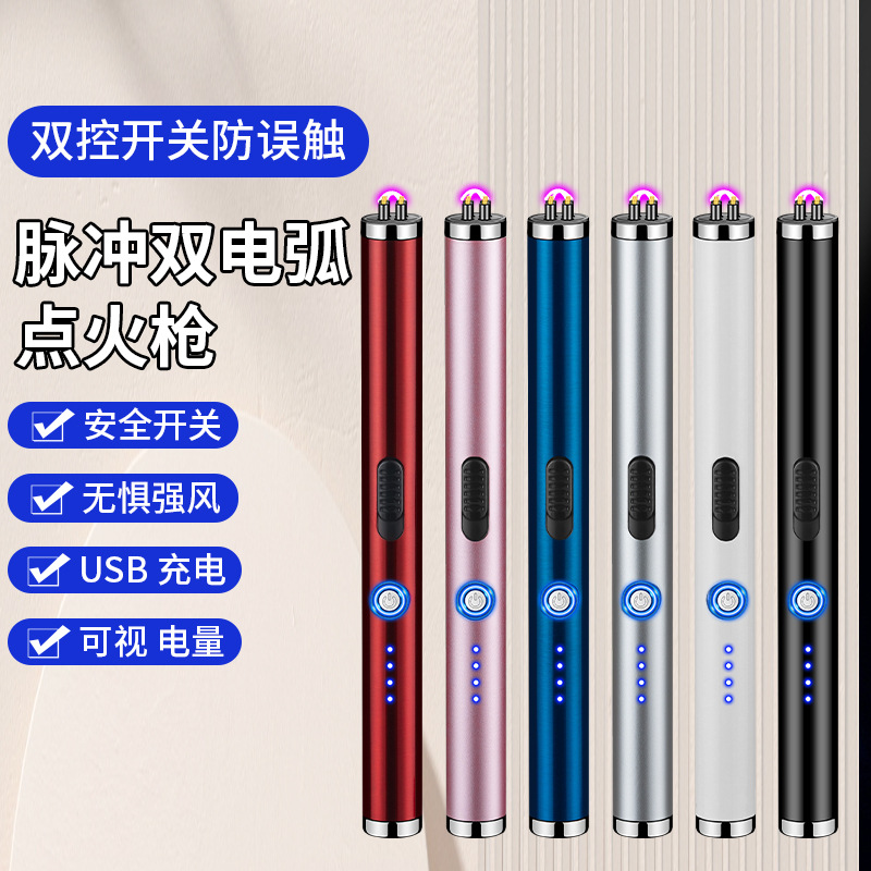 JL890-1usb充電雙電弧打火機廚房創意廚用燒烤點火槍防風點煙器