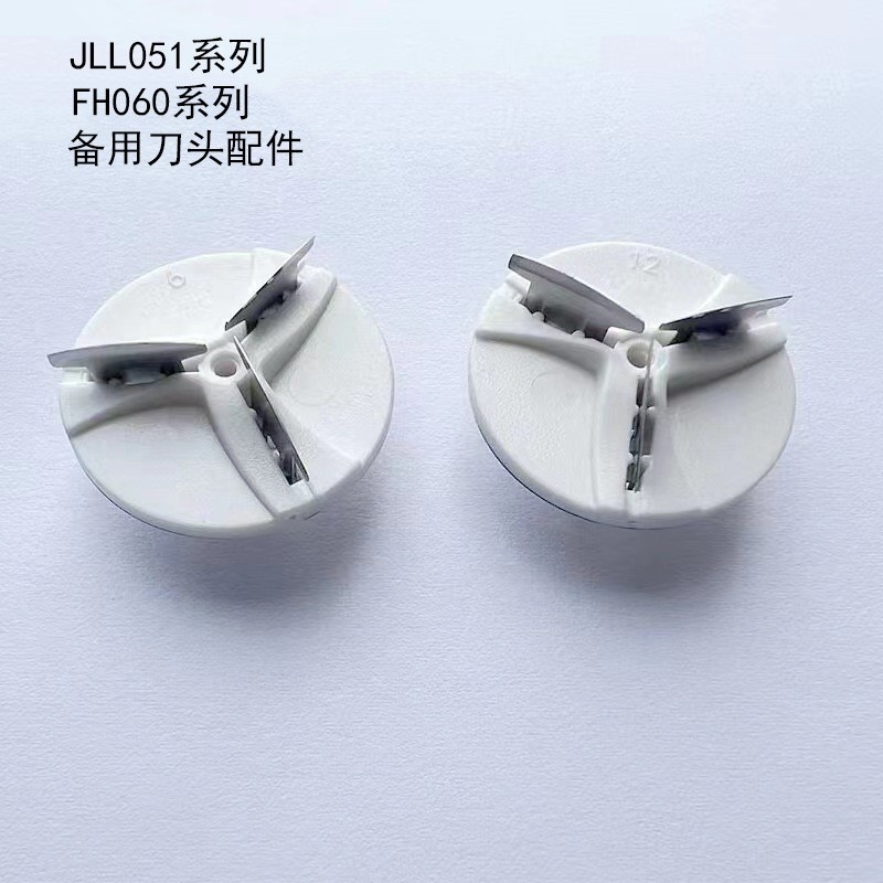 飛弘060浮動刀頭迷你剃須刀配件備用原裝刀片旋轉單頭JLL051