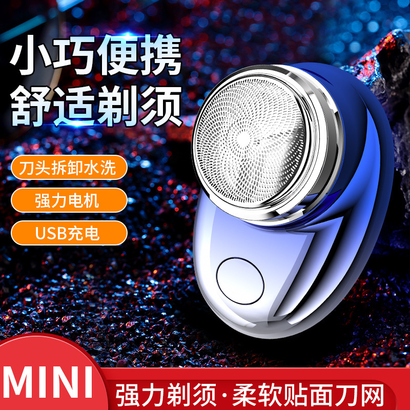 電商爆款JLL066男士迷你剃須刀便攜式電動刮胡刀usb充 電刀頭水洗