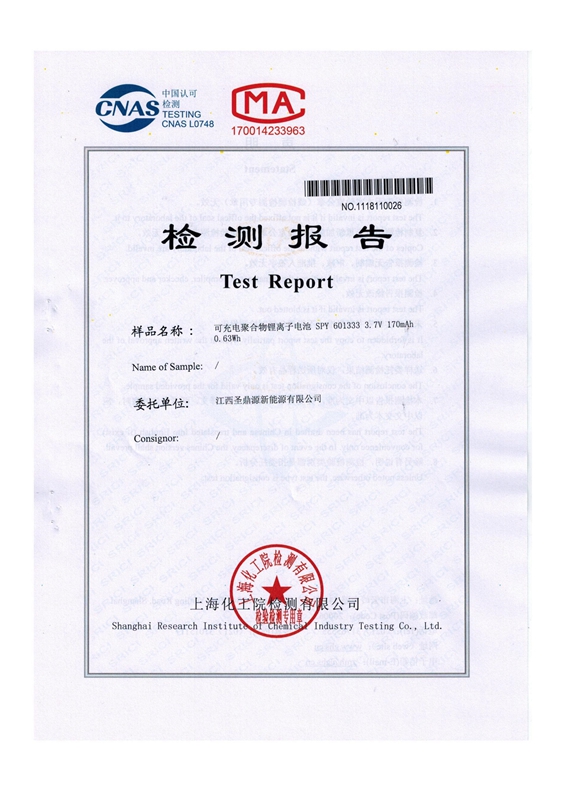 檢測(cè)報(bào)告